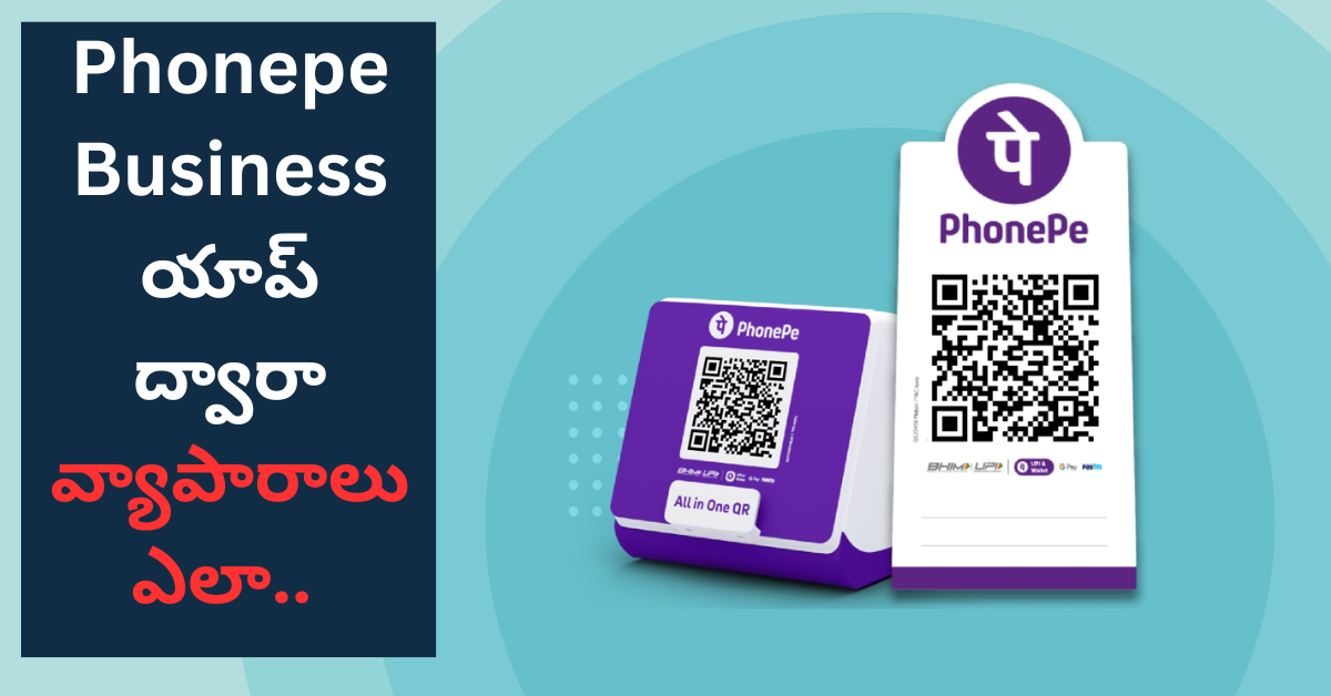 Phonepe Business యాప్ ద్వారా వ్యాపార లావాదేవీలను ఎలా సులభతరం చేయవచ్చు?