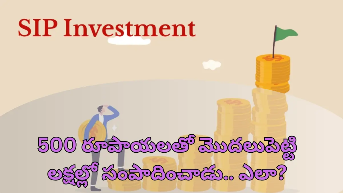 SIP INVESTMENT