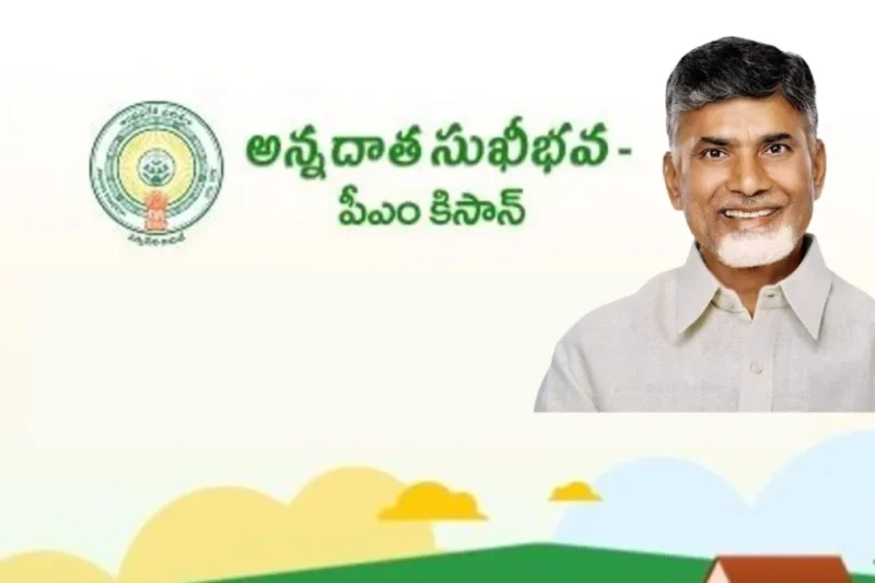 అన్నదాత సుఖీభవ 2025: రైతుల ఖాతాల్లో నేరుగా డబ్బు! అసలేంటి ఈ కొత్త పథకం?
